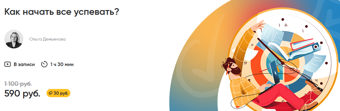 [Alpina digital] Ольга Демьянова ― Как начать все _0.png